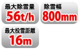 除雪
