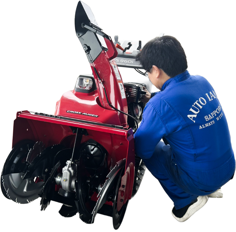 除雪機メンテナンスイメージ