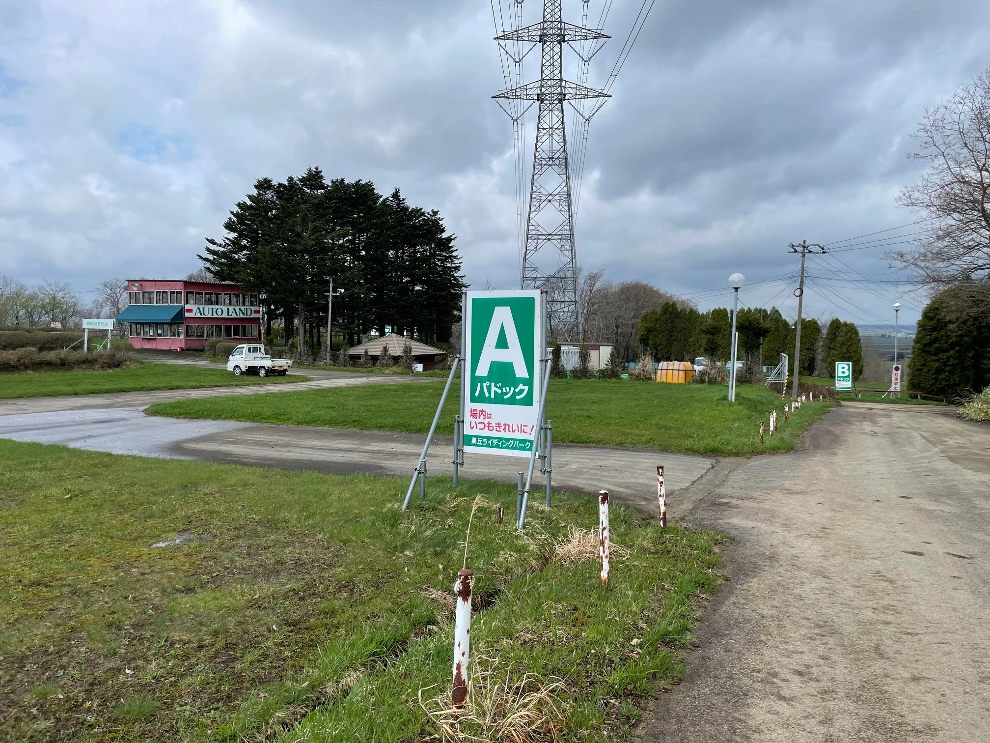 栗丘ライディングパークの駐車場
